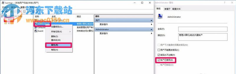 win10系統修改管理員賬戶造成注冊表無權限打開的解決方法