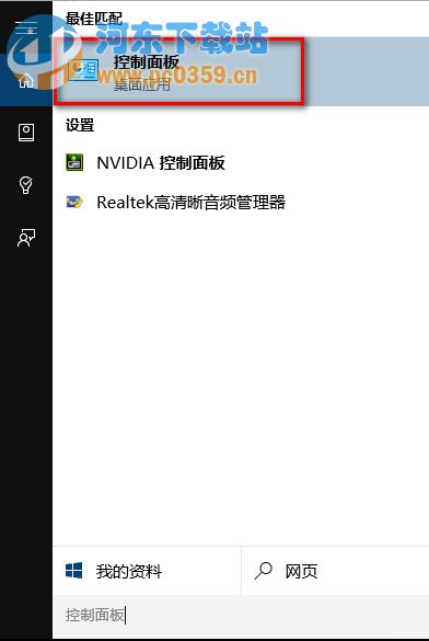 win10控制面板在哪?打開win10控制面板的方法