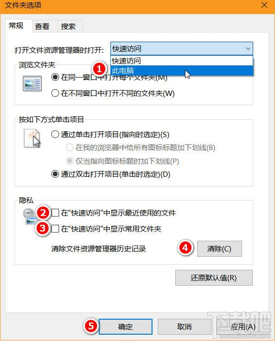 Win10如何快速關(guān)閉訪問？Win10快速關(guān)閉訪問教程