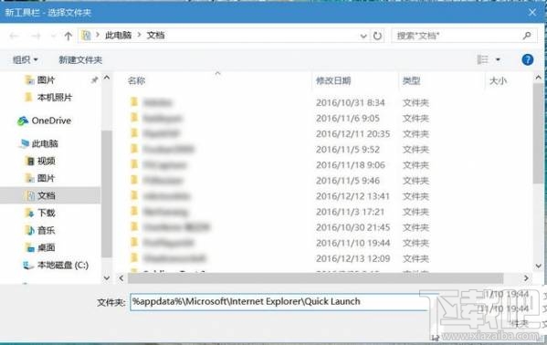Win10怎么設(shè)置啟動欄？Win10設(shè)置啟動欄教程