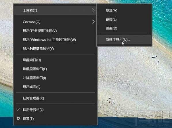 Win10怎么設(shè)置啟動欄？Win10設(shè)置啟動欄教程