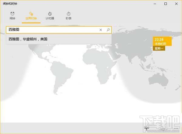 如何設(shè)置Win10多時區(qū)時鐘？Win10多時區(qū)時鐘設(shè)置教程