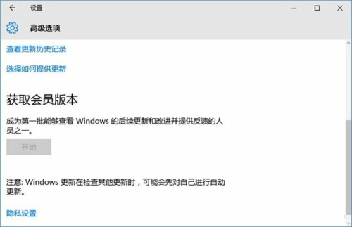Win10系統如果獲取會員版?獲取win10會員版本的方法