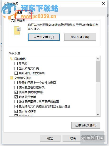 win10系統(tǒng)隱藏文件的方法教程
