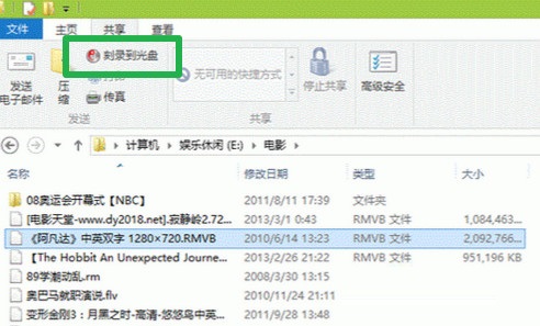 win8系統(tǒng)下刻錄光盤的詳細(xì)步驟