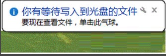 win8系統(tǒng)下刻錄光盤的詳細(xì)步驟