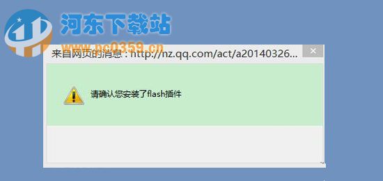 Win8.1系統(tǒng)如何修復(fù)不可用Flash插件的方法
