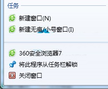 Win7刪除右鍵菜單中的“將此程序鎖定到任務欄”選項