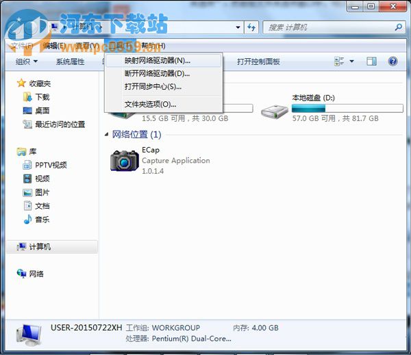 Win7計算機中如何隱藏界面菜單欄？