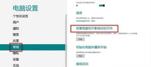 win8程序出現(xiàn)停止工作的兩種修復(fù)方法