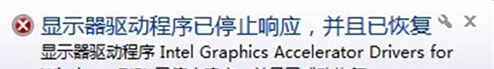 win7出現(xiàn)“顯示器驅(qū)動程序停止響應(yīng)”的解決方法