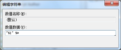 win7利用注冊表修復錯誤exe文件的方法