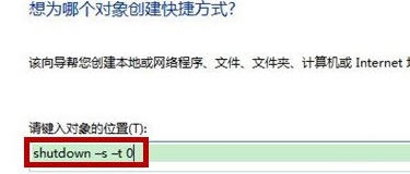 win7系統如何在桌面增加關機按鈕？win7桌面創建關鍵按鈕的方法