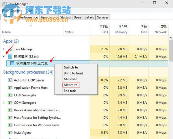 win8如何讓系統程序最大化窗口運行?