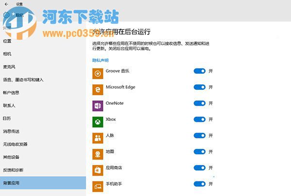 提高Win10正式版續航時間的方法
