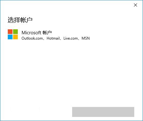 win10無須登錄Microsoft 帳戶下載應(yīng)用的方法