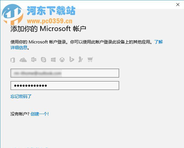 win10無須登錄Microsoft 帳戶下載應(yīng)用的方法