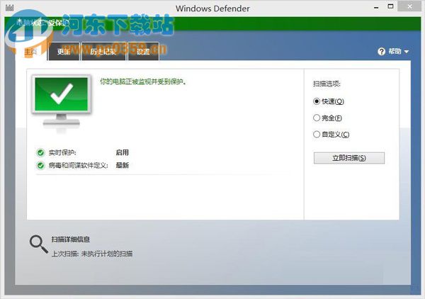 修復Win8.1 defender文件的方法教程