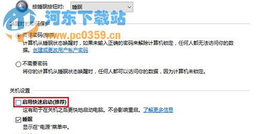 更換win10系統(tǒng)出現(xiàn)變慢的解決方法
