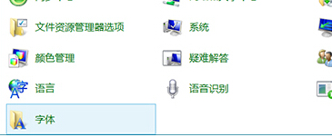 win10系統下卸載無用字體的方法教程