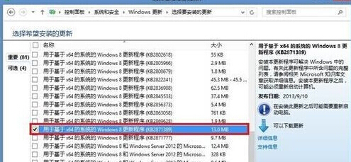 win8商店不顯示W(wǎng)in8.1更新的解決方法