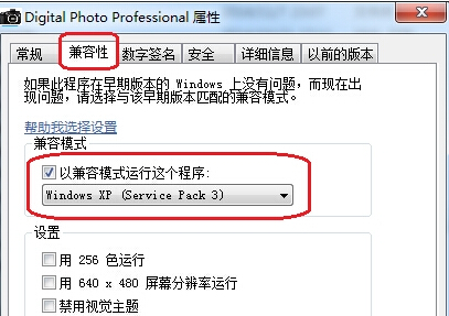win7系統出現Dpp Viewer Module停止工作的解決方法