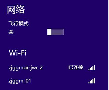 win8電腦中如何屏蔽不需要的網(wǎng)絡(luò)連接?
