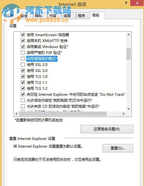 win8系統下解決IE瀏覽器無法打開多個選項卡的方法教程