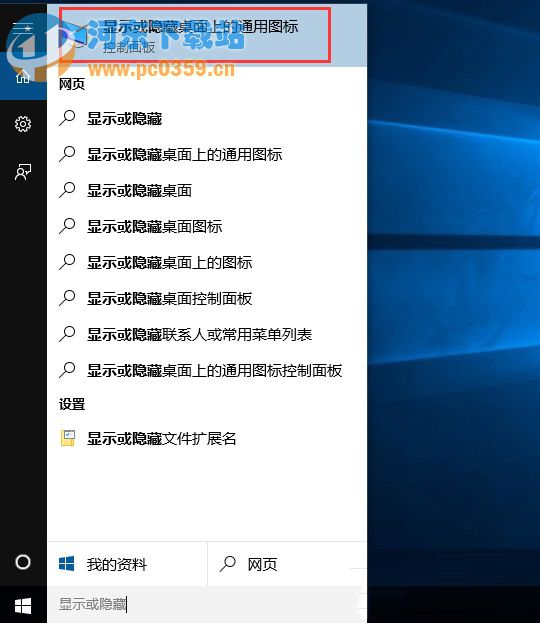 win10桌面顯示我的電腦,Win10未激活用戶如何添加桌面圖標?