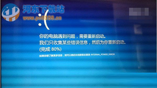Win10系統出現藍屏并經常重啟的解決方法