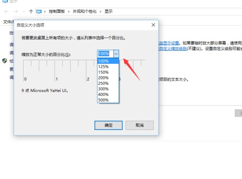 Win10字體顯示模糊的解決方法