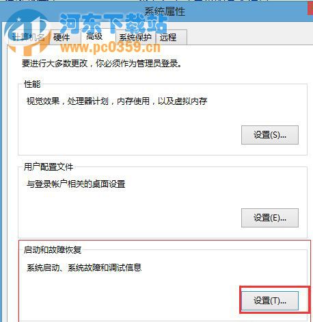 Win8雙系統(tǒng)設(shè)置系統(tǒng)等待時間的方法