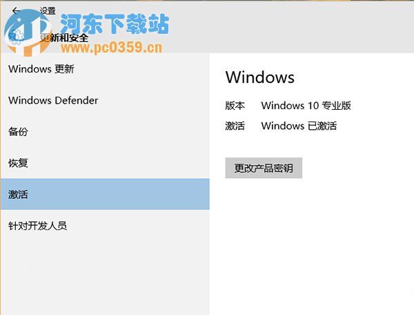 Win10正式版怎么免費激活?Win10正式版激活方法