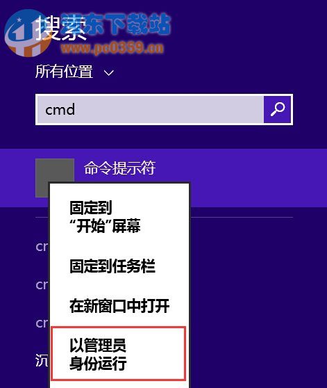Win8.1經常出現內存不足的兩種解決方案