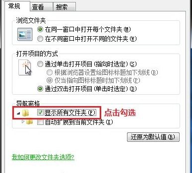 win7另存為對話框中沒有桌面怎么辦