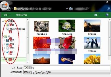 win7另存為對話框中沒有桌面怎么辦