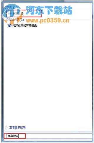 Win7系統(tǒng)運行屏幕鍵盤的方法教程