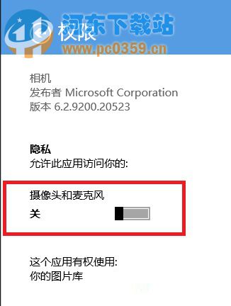 Win8系統(tǒng)提示沒有權限使用相機的解決方法
