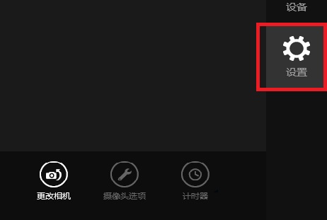 Win8系統(tǒng)提示沒有權限使用相機的解決方法