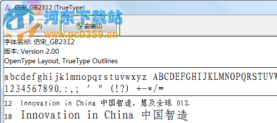 win7系統(tǒng)自動(dòng)安裝TTF字體文件的方法教程