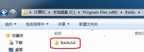win7系統下BaiduSdTray.exe損壞的解決方法