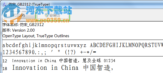 win7系統(tǒng)自動(dòng)安裝TTF字體文件的方法教程