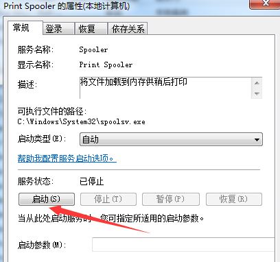 win7控制面板打印機(jī)選項(xiàng)消失不見(jiàn)了怎么辦？