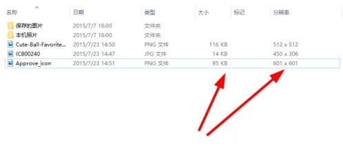 win10系統下查看圖片尺寸的5種方法操作