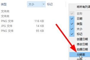win10系統下查看圖片尺寸的5種方法操作