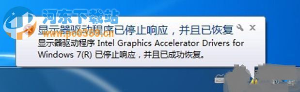win7出現(xiàn)“顯卡器驅(qū)動(dòng)程序已停止響應(yīng)”的解決方法