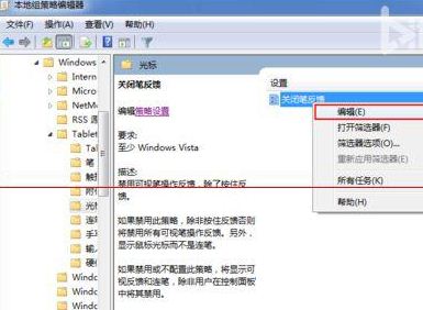 win7觸控筆點擊面板出現水波紋的解決方法