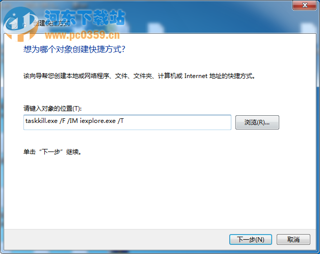 win7系統下批量結束運行程序來釋放電腦性能