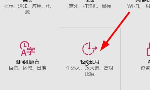win10系統(tǒng)下如何調(diào)整鼠標(biāo)指針大小和顏色的方法教程