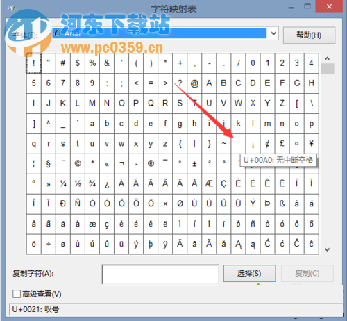 win8去除桌面快捷方式圖標下文字的方法教程